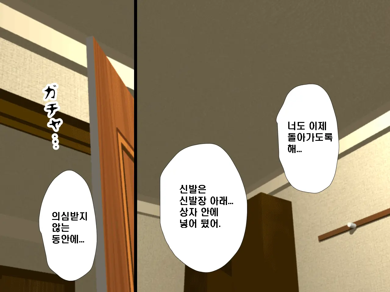 Saimin Seikyouiku 8 | 최면성교육 제8화